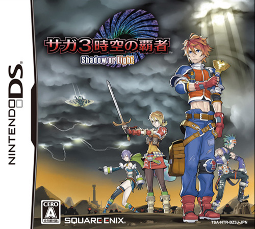 沙迦3 时空之霸者 